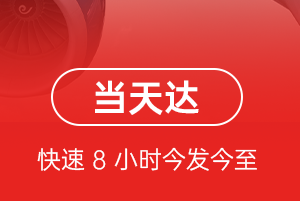 乌拉特中旗海流图机场货运航空货运公司【机场