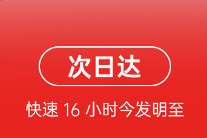 乌拉特中旗海流图机场货运航空货运 航空货运